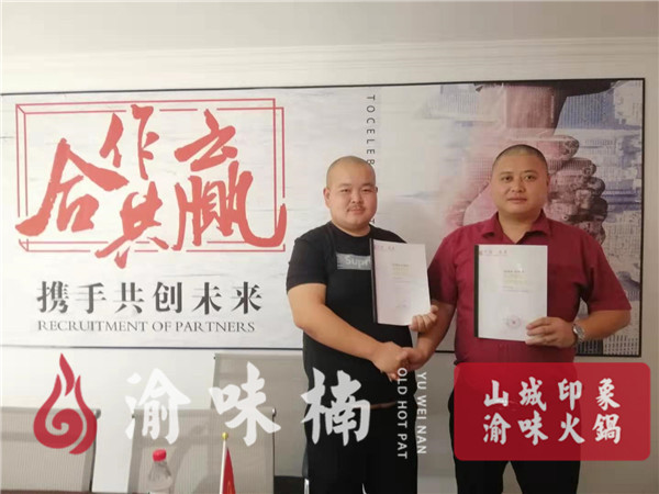 重庆火锅连锁加盟，选渝味楠品牌好，实力强！