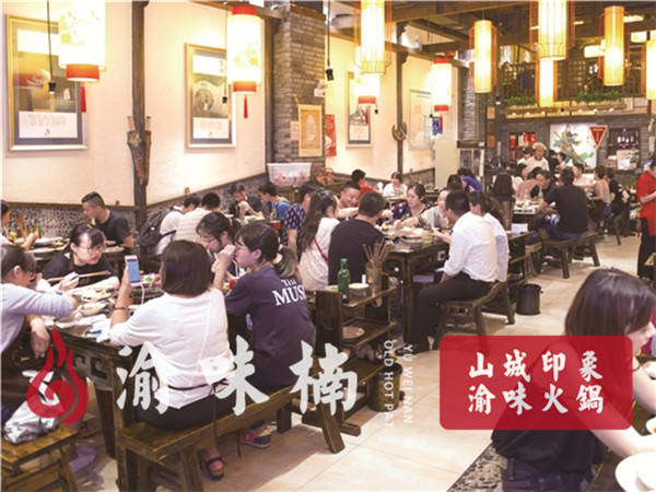 重庆火锅连锁加盟，选渝味楠品牌好，实力强！