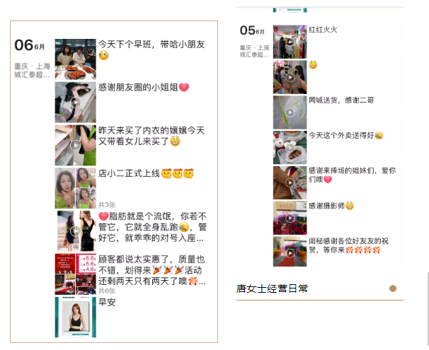 唐女士讲述加盟闺秘内衣实体店的经历过程