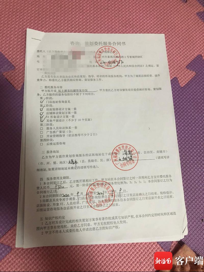 海南：加盟“网红”餐饮项目却变“割韭菜”？加盟套路多投资需谨慎