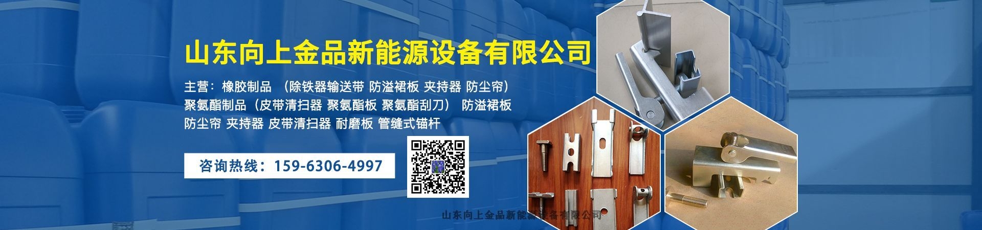 向上金品