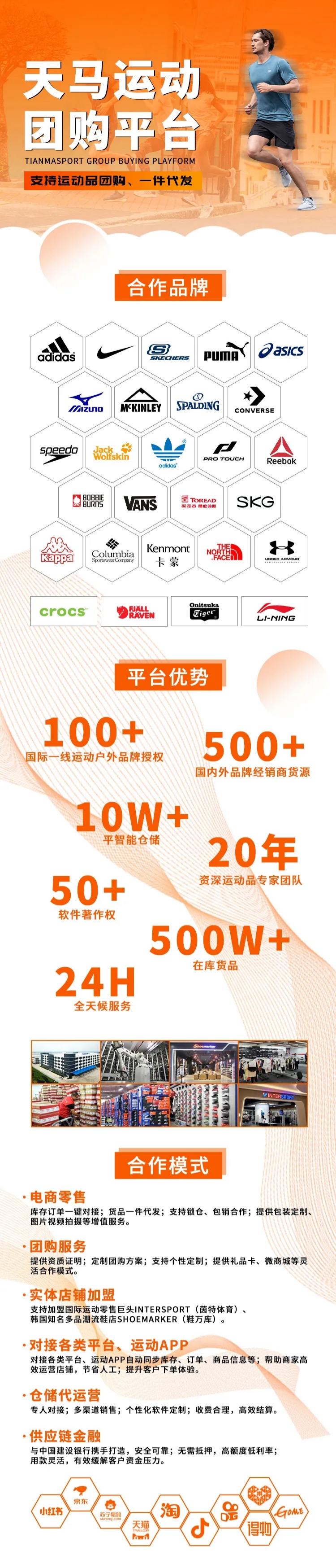 如何在满大街的耐克阿迪折扣店竞争中脱颖而出？