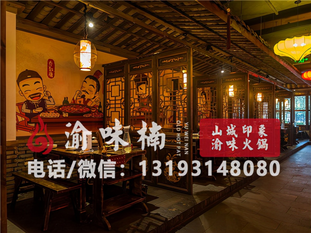 重庆火锅加盟哪家品牌好？专业的品牌给您专业的服务