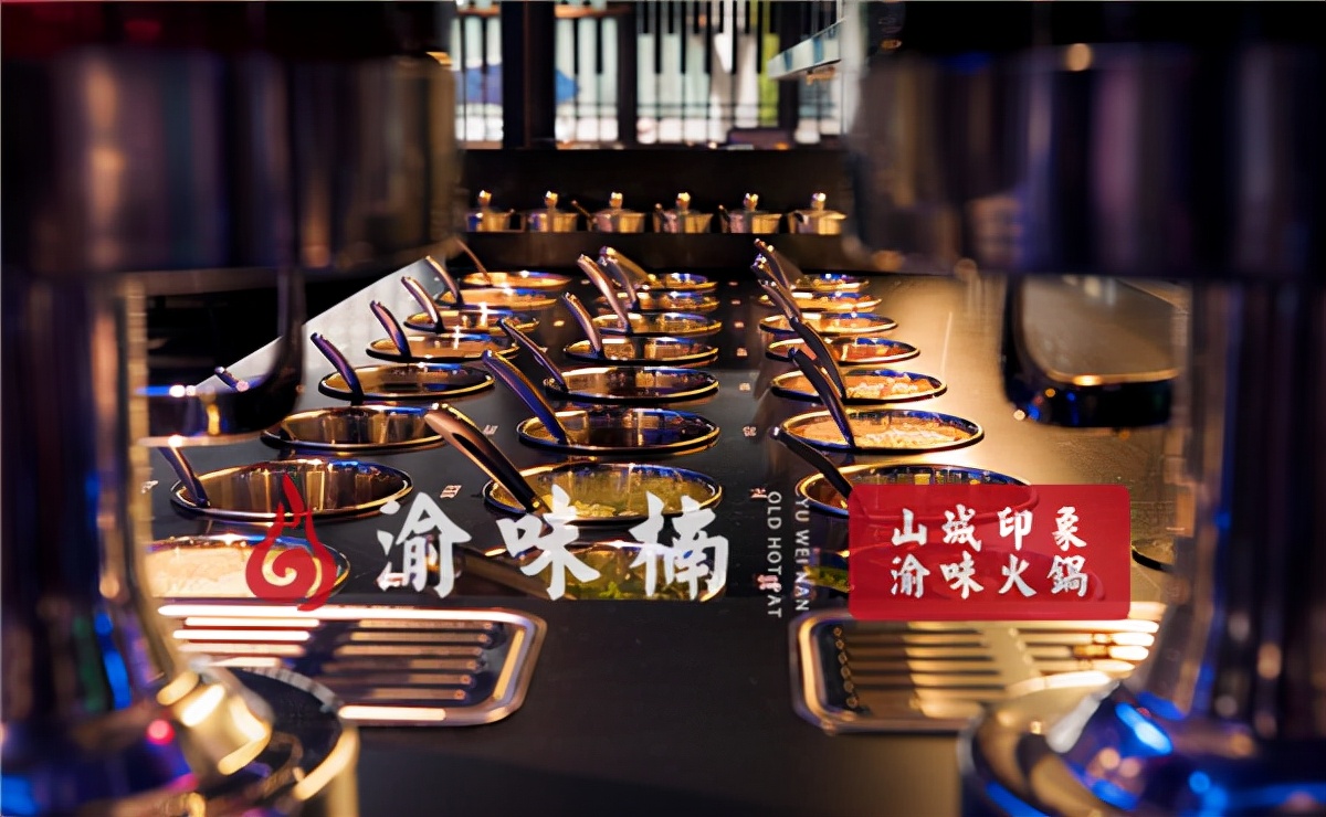 重庆火锅加盟哪家品牌好？专业的品牌给您专业的服务