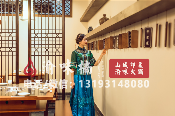重庆火锅连锁品牌？携手共创合作共赢