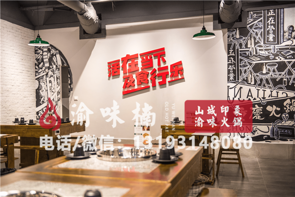 重庆十大火锅加盟哪家好？业界口碑良好的正宗老火锅