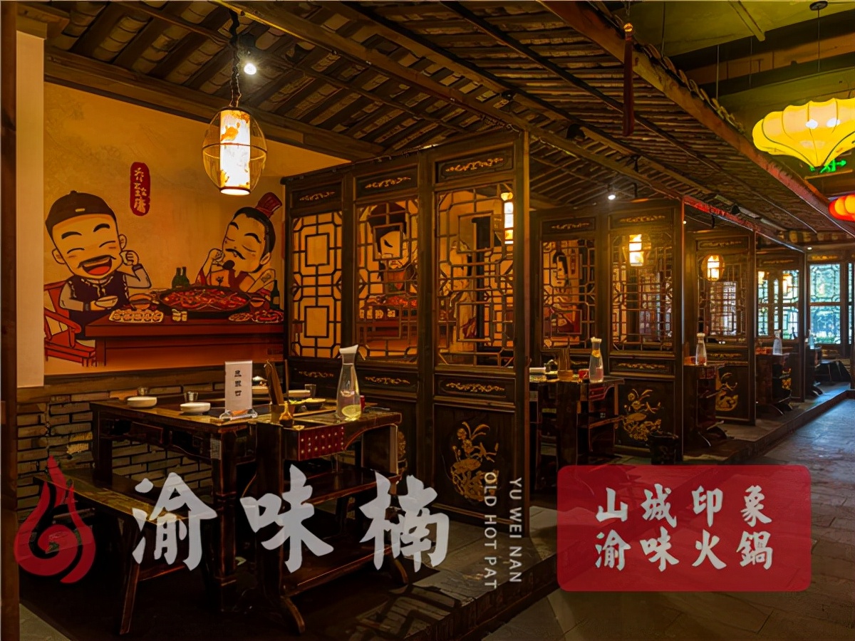 重庆火锅加盟品牌哪家好？渝味楠为你量身打造特色火锅店