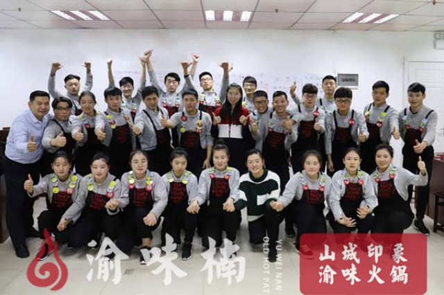 重庆十大火锅加盟哪家好？专业师资团队帮扶