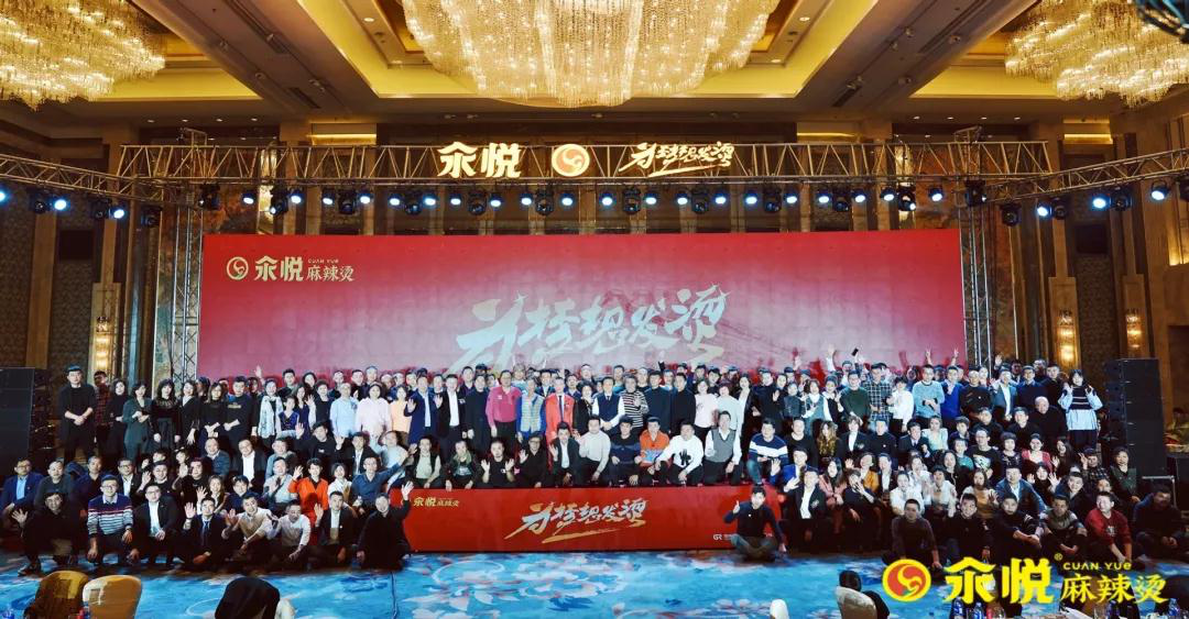 为梦想发烫国润实业企业年会圆满成功， 汆悦品牌3.0时代正式启幕！