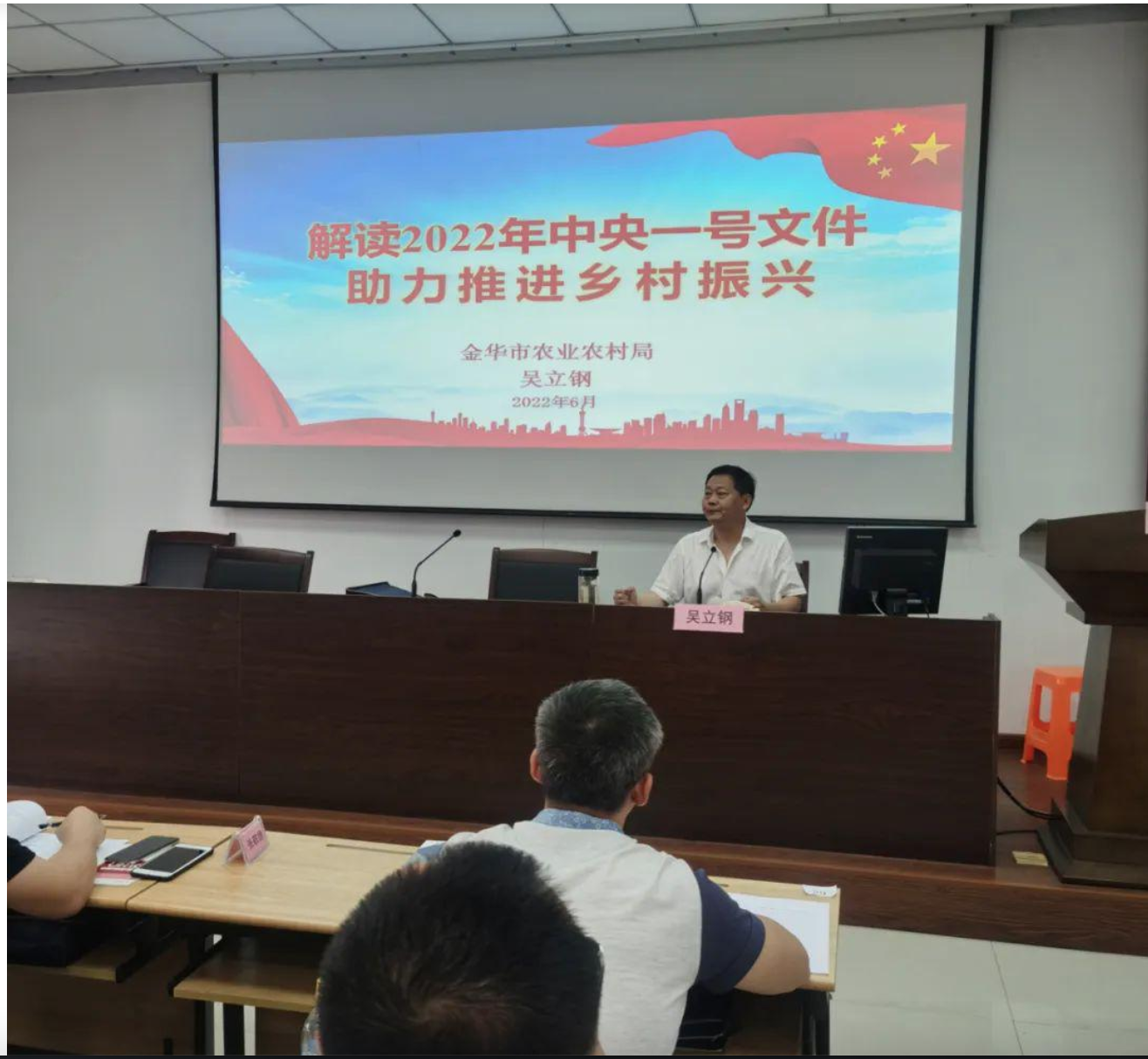 金华市举办返乡大学生创业（农创客）培训班