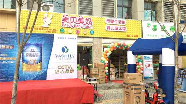 开母婴店所需的成本大不大