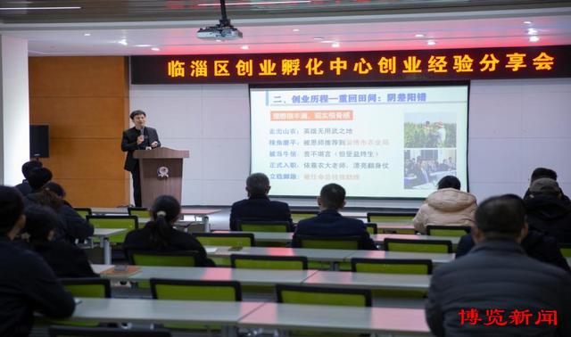 42场活动！“齐创淄博”创业服务月专项活动圆满收官