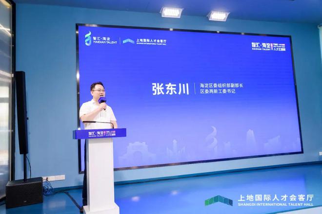 2023海归青年创业者创新沙龙成功举办