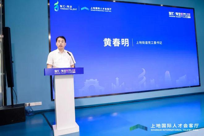 2023海归青年创业者创新沙龙成功举办