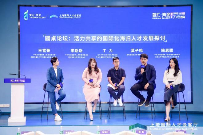 2023海归青年创业者创新沙龙成功举办