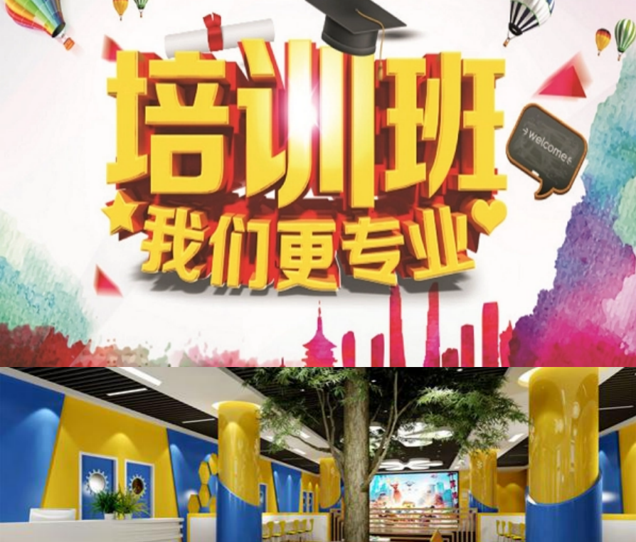 培训班加盟怎么样？
