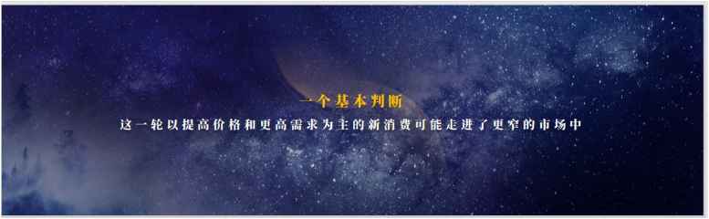 沈帅波：开店速度快，并非锅圈做到品类Top1的***原因
