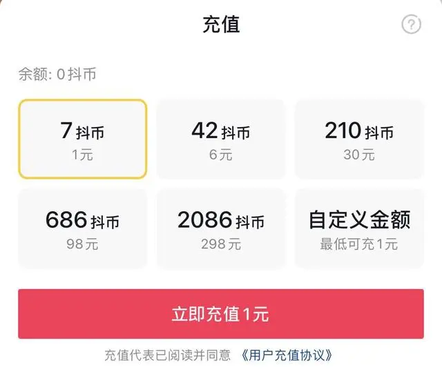 抖音将推短视频付费功能，多少用户会为短视频买单？