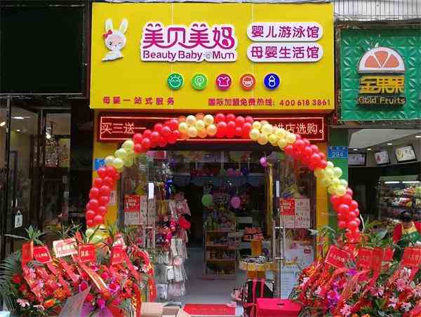 加盟一家母婴店需要多少钱