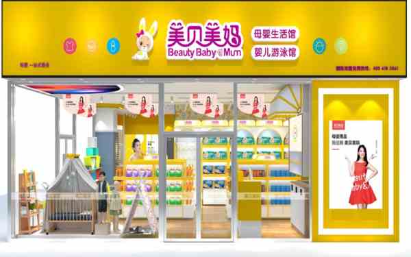 怎样控制母婴店开店的本钱