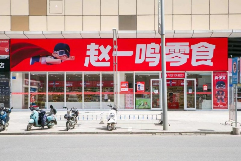 赵一鸣零食2024年度伙伴大会举办在即，汇集万名加盟商布局新市场