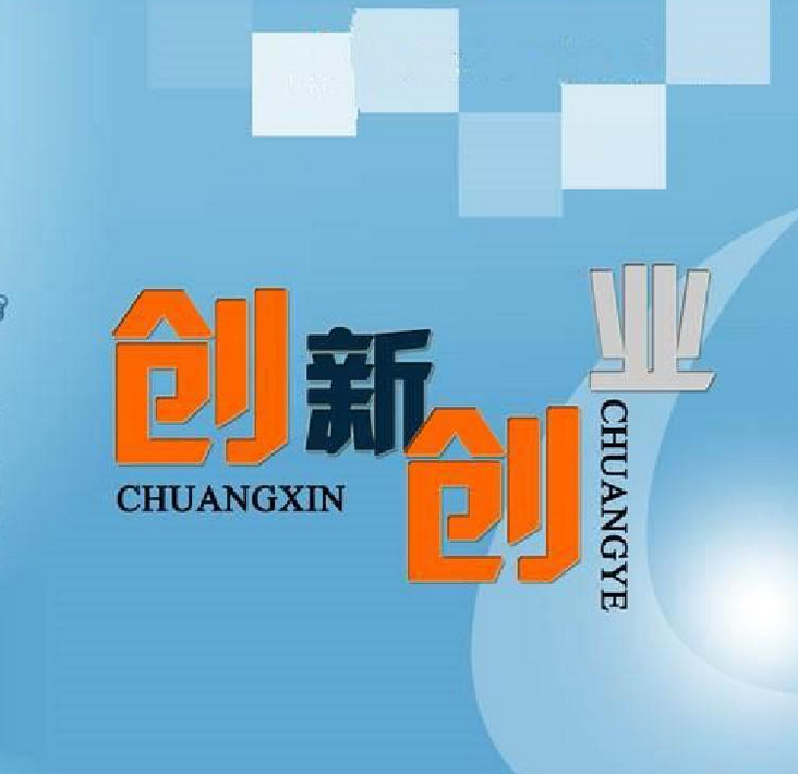 第十届中国海归创业大赛启动