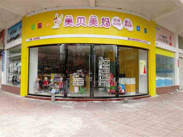 如何选择一个成功的母婴加盟品牌