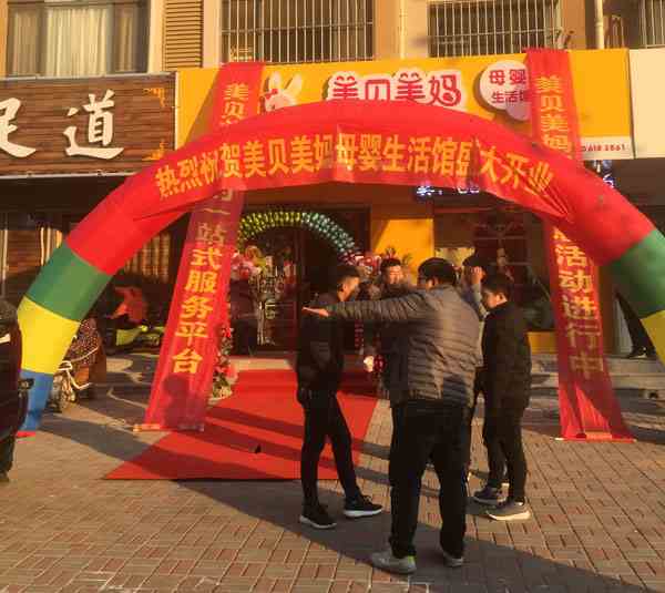开母婴店的流程