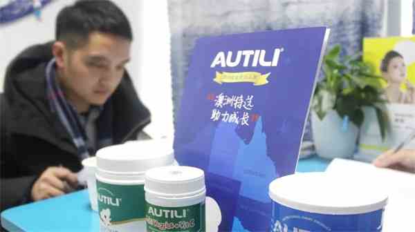 澳洲火爆营养品“Autili澳特力”品牌 牵手美贝美妈~