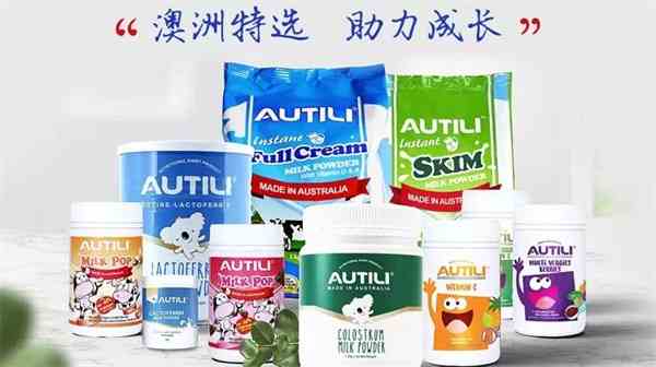 澳洲火爆营养品“Autili澳特力”品牌 牵手美贝美妈~