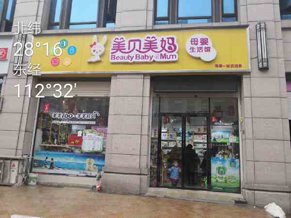 母婴加盟店流程有哪些？