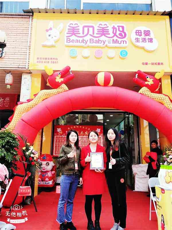 恭喜湖南张家界张女士加盟美贝美妈