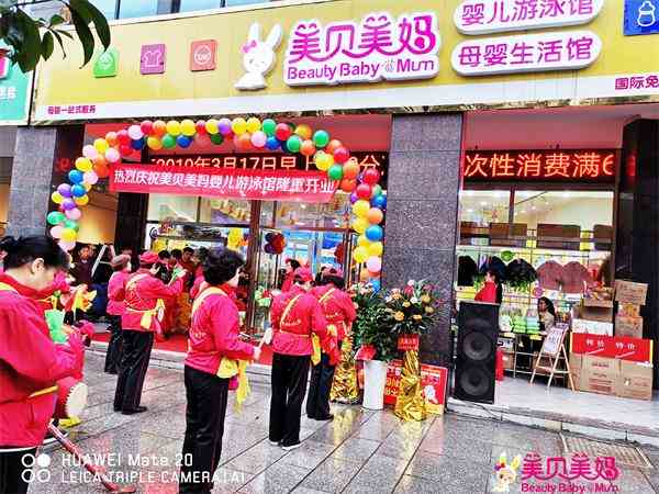 适合开母婴用品店的位置有哪些