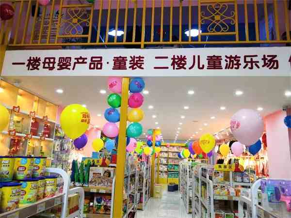 2019如何开一家母婴店