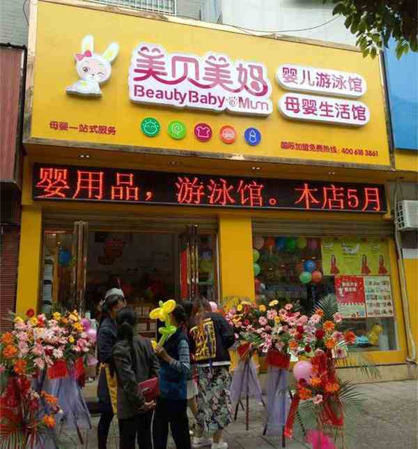 十大母婴品牌排行榜——美贝美妈