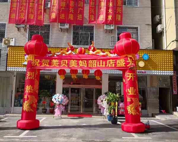 怎么加盟开孕婴店