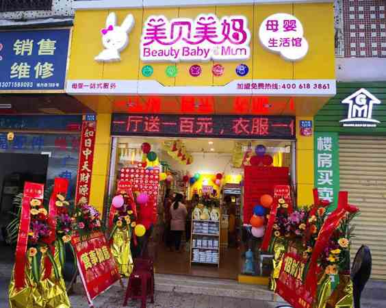 安徽二三线城市开母婴用品店要多少钱
