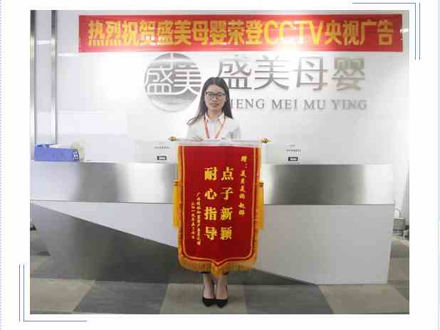 服务| 加盟商感谢送锦旗，是荣誉,更是责任！