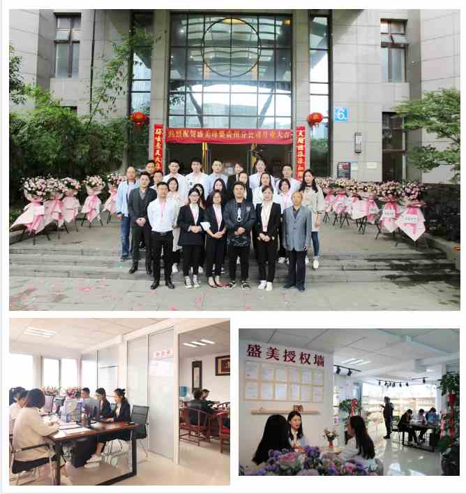 敲黑板！盛美母婴贵州分公司开业啦~