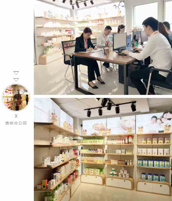 敲黑板！盛美母婴贵州分公司开业啦~
