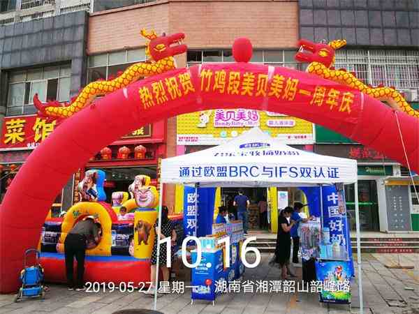 母婴用品加盟怎么选址
