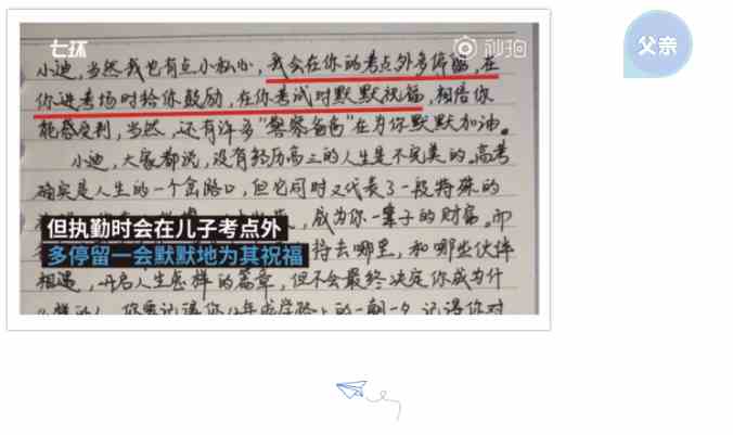 父亲节，爱很简单，只是陪伴就好！