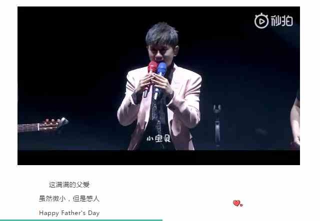 父亲节，爱很简单，只是陪伴就好！