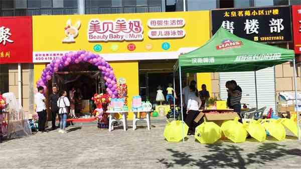 新手怎么开孕婴童加盟店