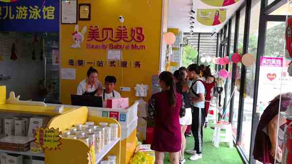 母婴店开店流程有哪些