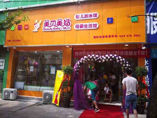 如何选择一家***的母婴店加盟品牌