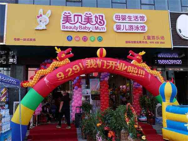 新手要怎么开一家母婴店