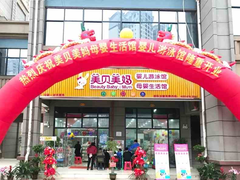 母婴用品店有哪些开店技巧_母婴用品加盟店