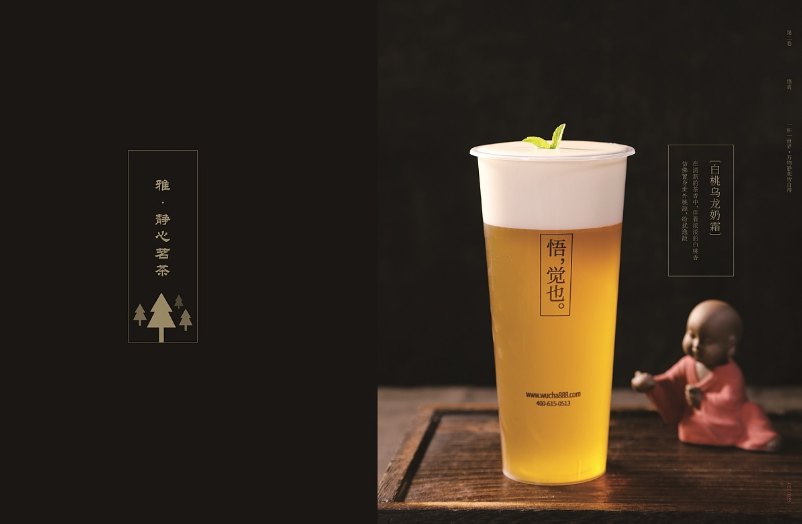 悟茶加盟要多少钱