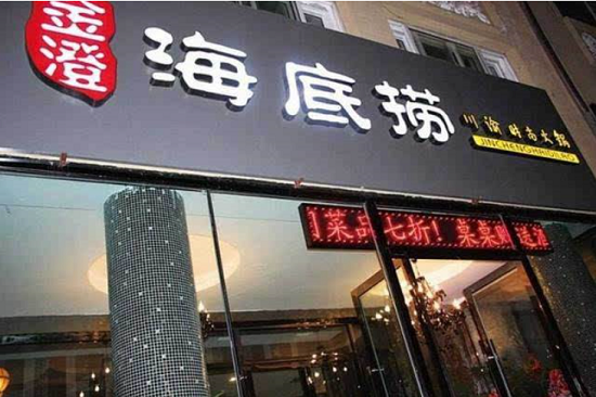 十大火锅加盟品牌排行榜具体是哪些